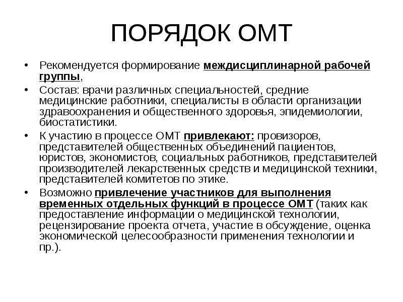 Отдел медицинской техники. Эпидемиология здоровья в обществе. Эпидемиология это группы здоровья. Организация оценки медицинских технологий. Биостатистика общественного здоровья.