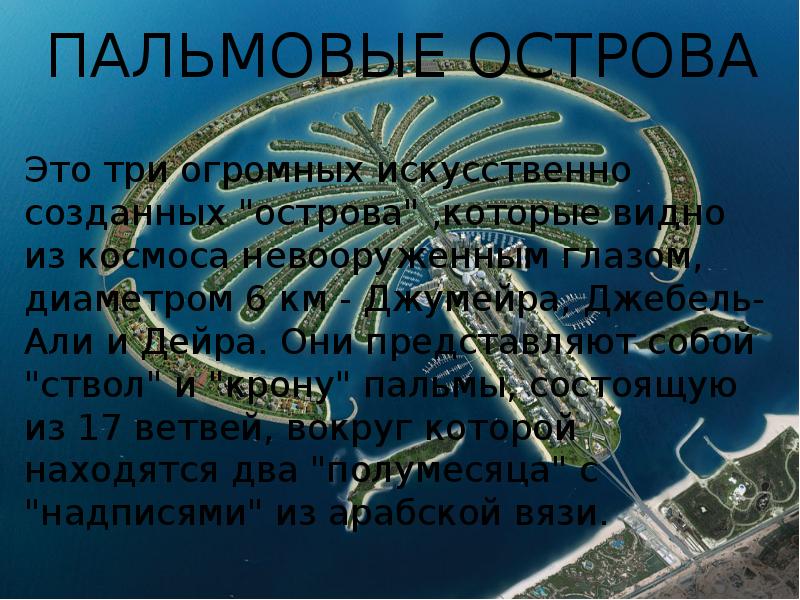 Презентация о оаэ