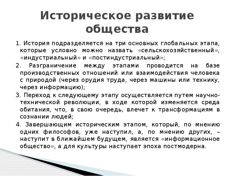 На какие периоды подразделяется история международных отношений. В ходе исторического развития общества и культуры становились более. Историки подразделяются на. История подразделяется.