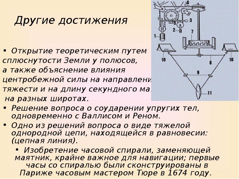 Исследования титана зондом гюйгенс презентация