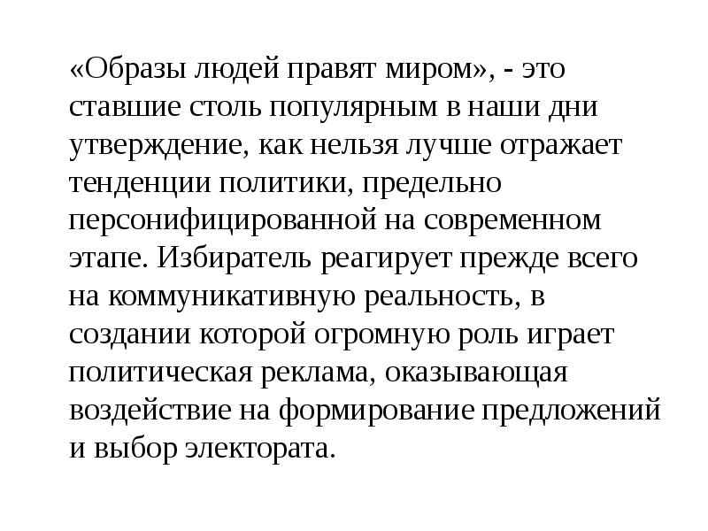 День утверждение. Человечеством правит врач стих человечеством правит.