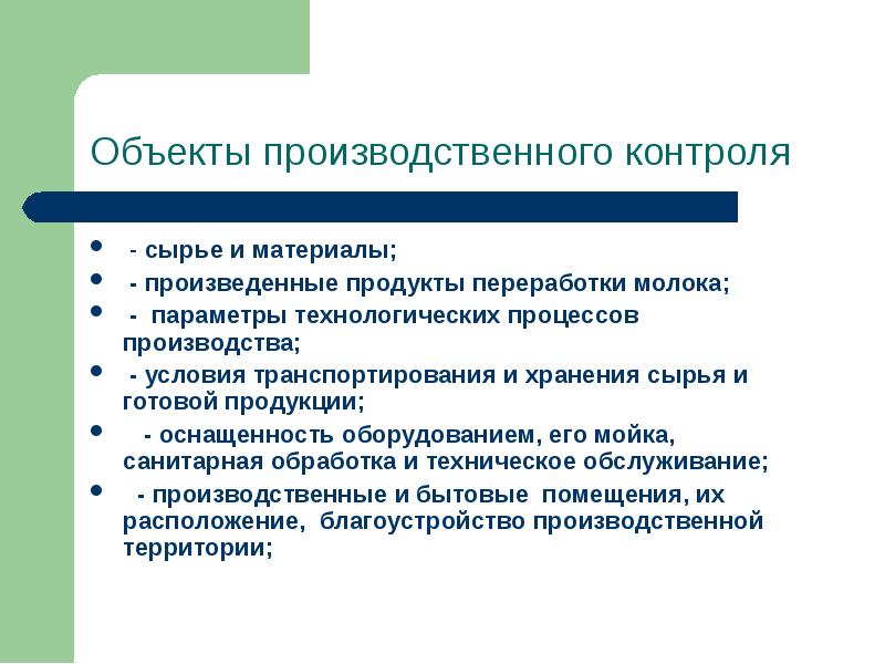 Как составляется программа план производственного контроля ответ гигтест