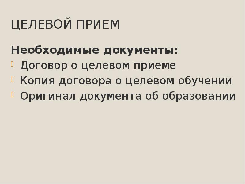 Прием копирование. Прием копирование