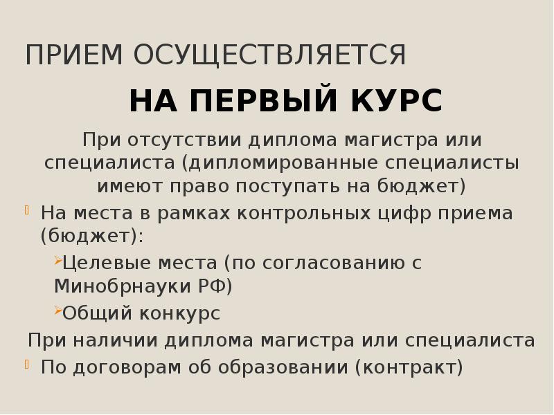 Специалист имеет право