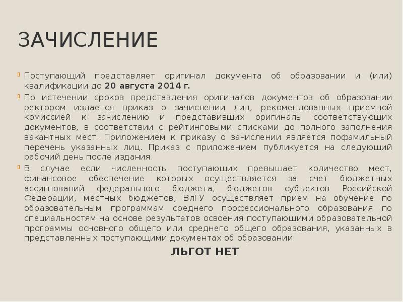 Порядок расследования несчастных случаев. Правоохранительная деятельность профессии. Оригинал документа. Оригинал акта. Документ установленного образца это.