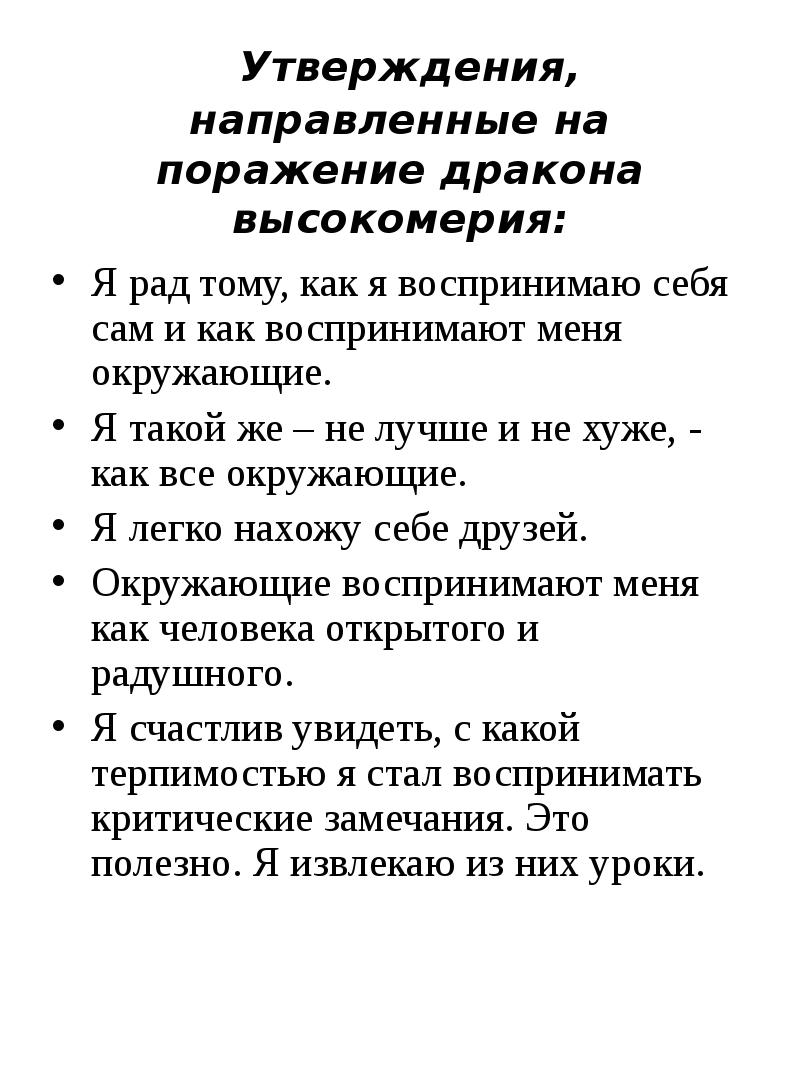 Направленные утверждения