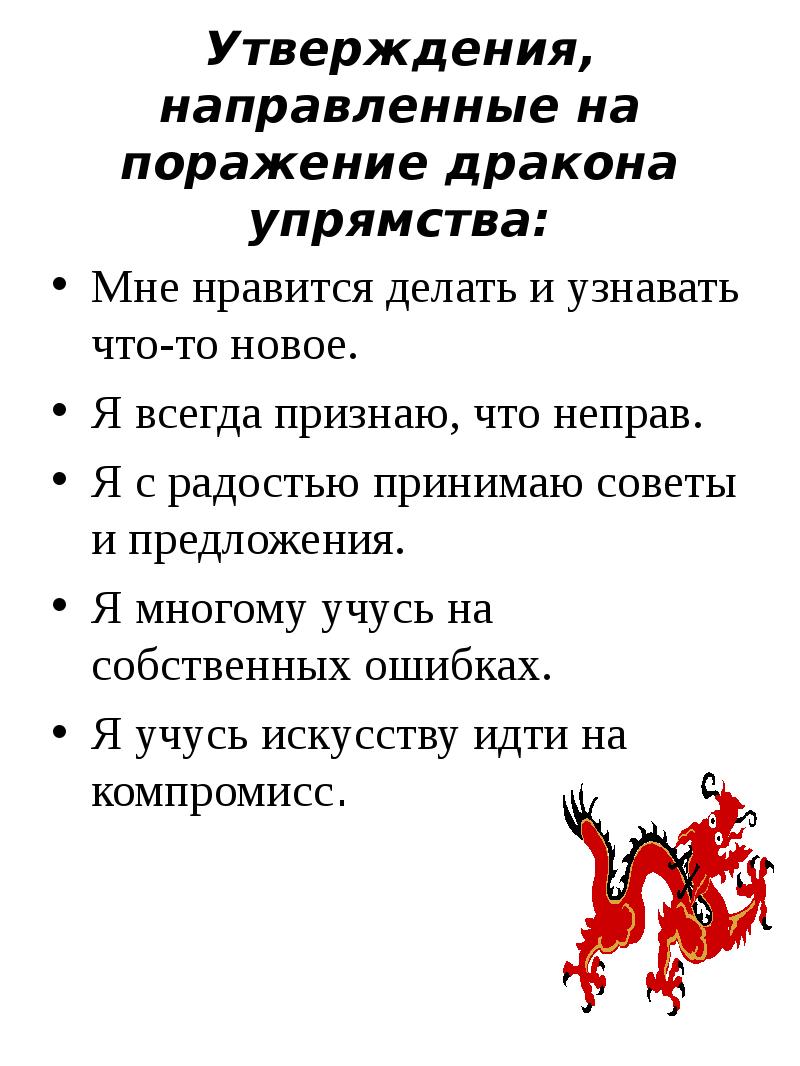 Направленные утверждения