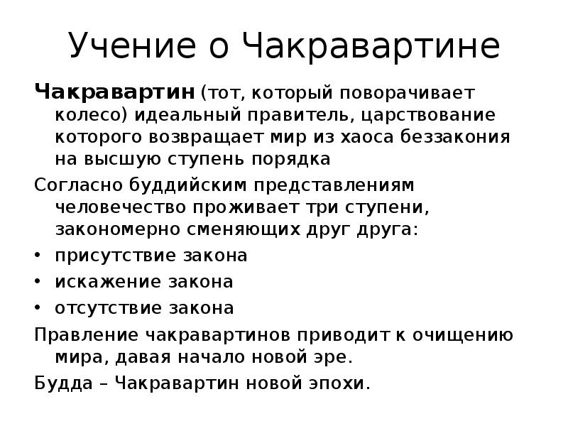 Для чего служит молитва по представлениям буддистов