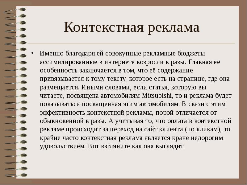 Ассимилировать. Ассимилированная информация. Ассимилированный. Агрегрегированная реклама.