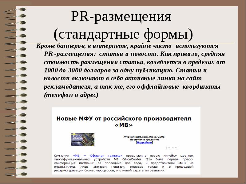 Стандарт курс. Стоимость размещения статей. Размещение публикаций. Форма о размещении публикации. Размещение статьи.