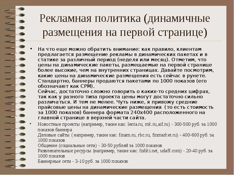 Первое на что можно обратить