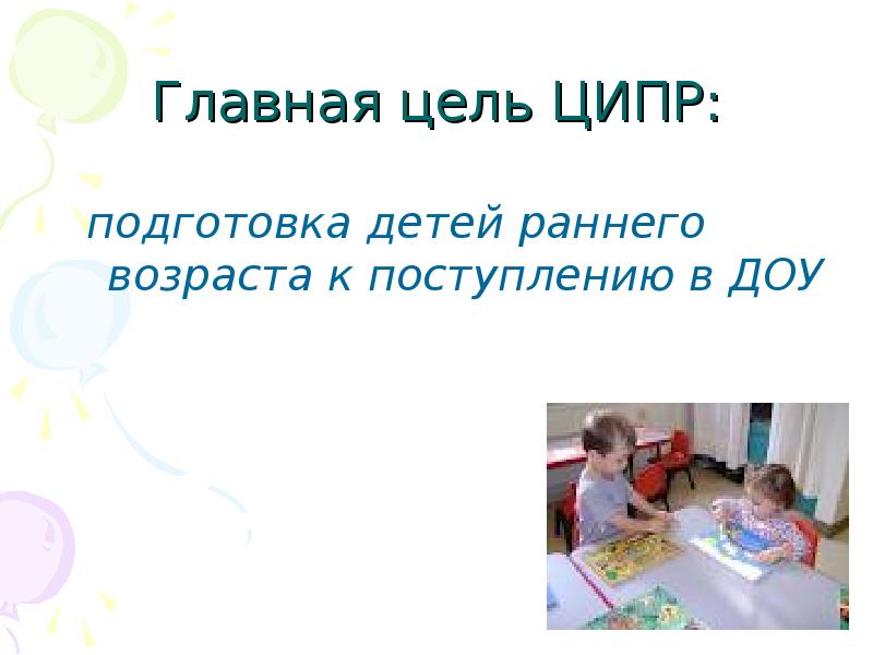 Ципр это. Ципр это