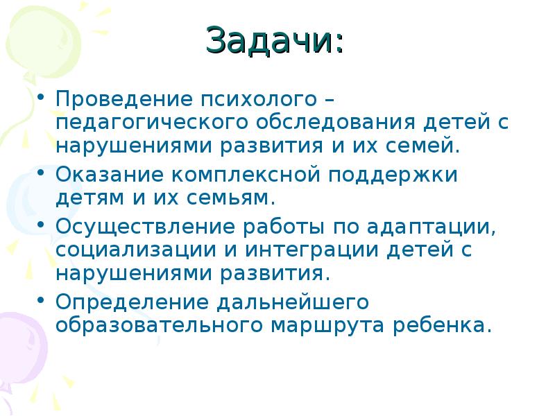 Только семья осуществляет функцию. Только семья осуществляет функцию