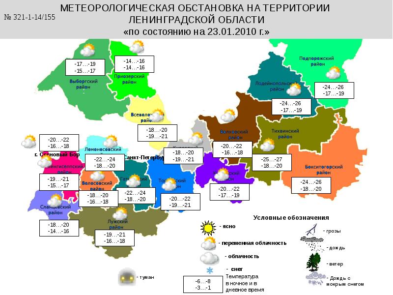 Карта осадков в ленинградской