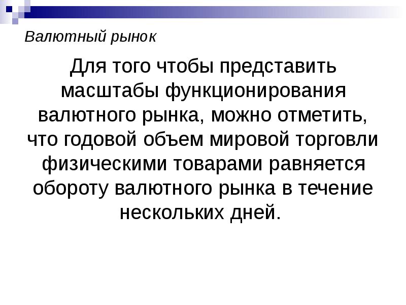 Физический товар