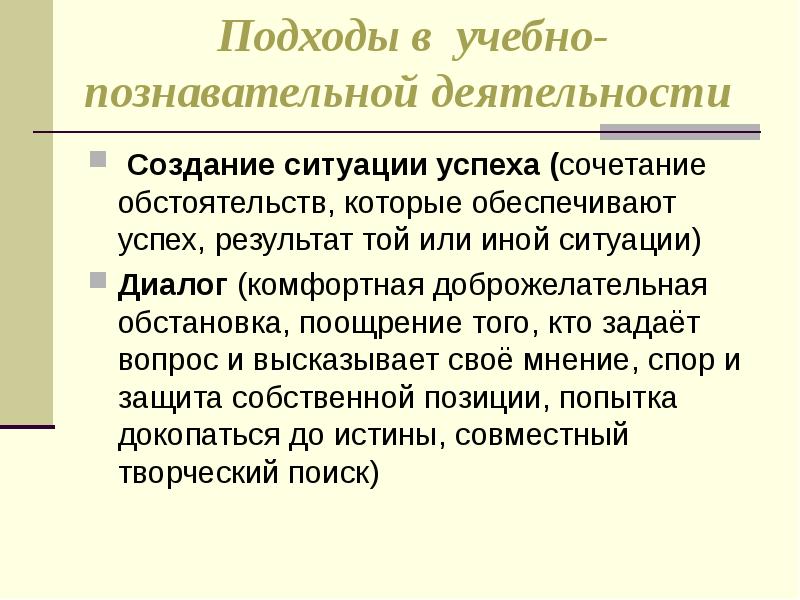 В той или иной ситуации