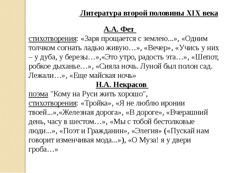 Анализ стихотворения заря прощается с землею фет по плану 10 класс