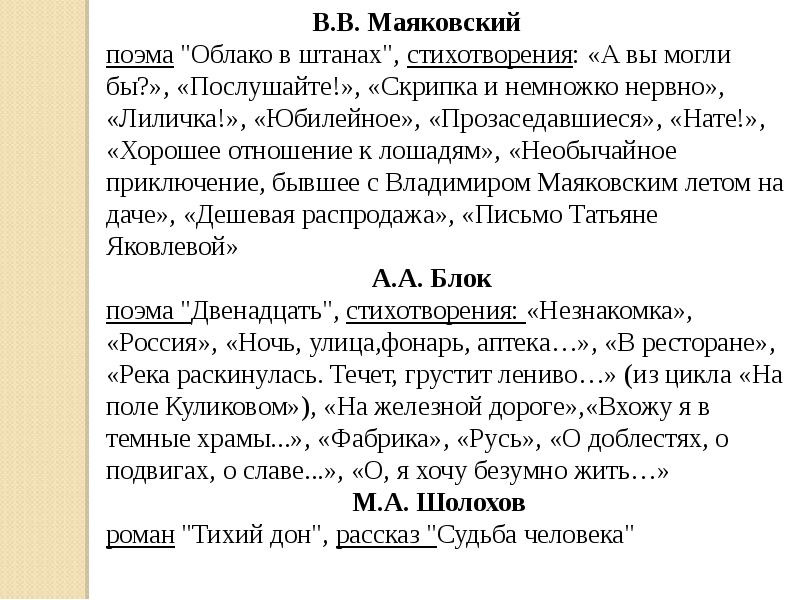 Маяковский стихи а вы могли бы. Облако в штанах стихотворение. Маяковский стихи облако в штанах. Стихотворение Маяковского скрипка и немножко нервно. Поэма облако в штанах Маяковский.