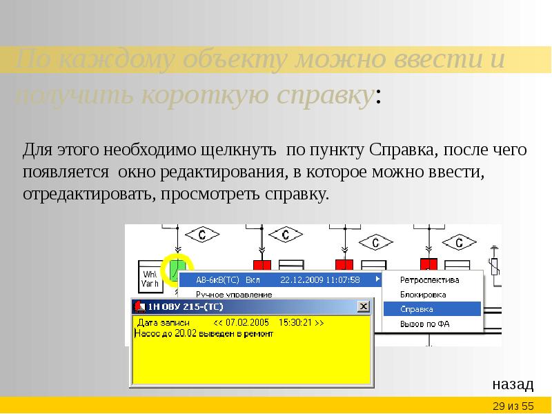 При регистрации в компьютерной системе каждому объекту