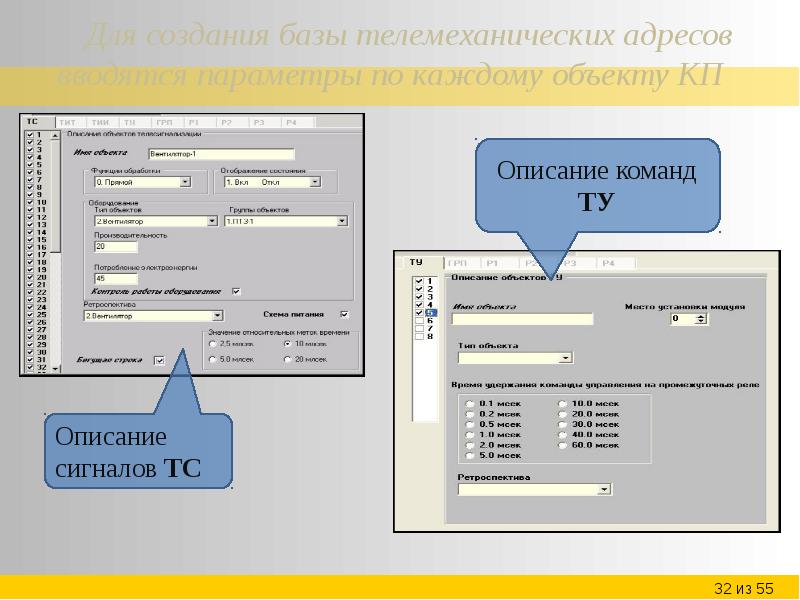 Формирование базы