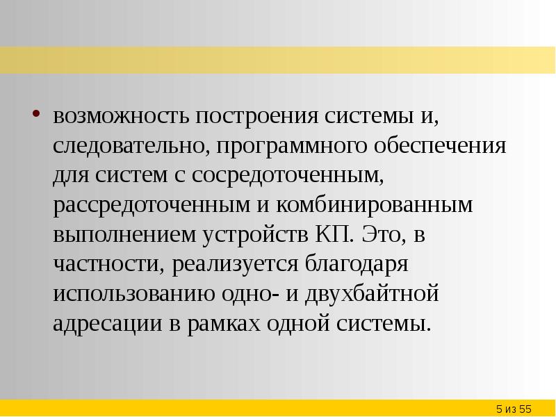 Благодаря использованию которых