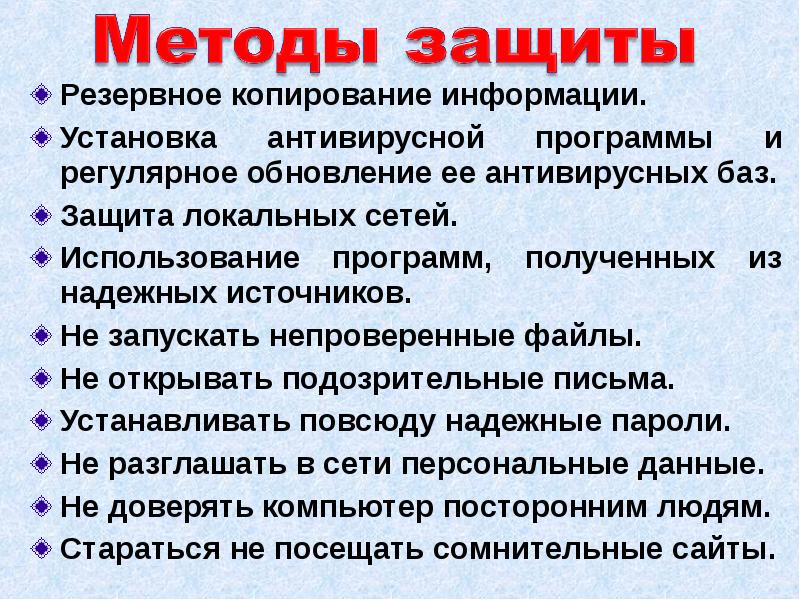 Информацию взятую из надежного источника