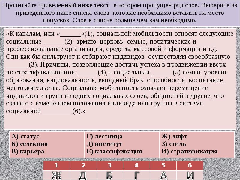 Право задания егэ презентация