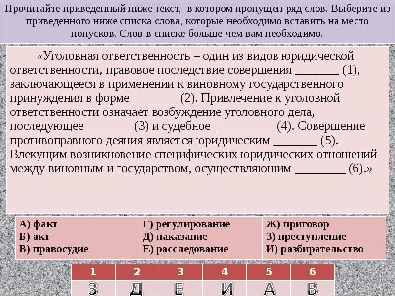 Ниже приведены качества. Прочитайте приведенный ниже текст в котором пропущен ряд слов. Прочитайте приведенный ниже текст. Прочитайте произведение ниже текст в котором пропущен ряд слов. Прочитайте приведенный ниже текст в котором пропущен ряд слов мир.