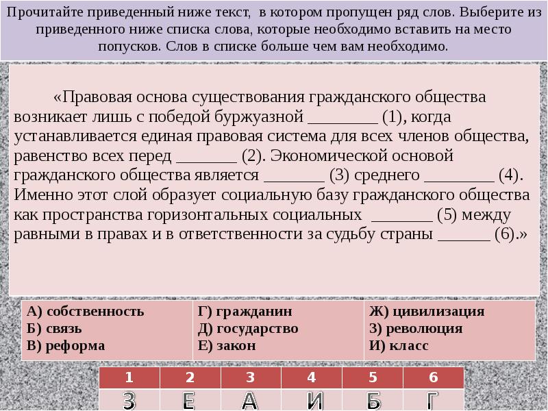 Выберите из приведенного списка характеристики. Прочитайте приведенный ниже текст в котором пропущен. Прочитайте приведенный ниже текст в котором пропущен ряд слов. Прочитайте приведенный ниже текст. Прочитай приведенный ниже текст в котором пропущенные слова.