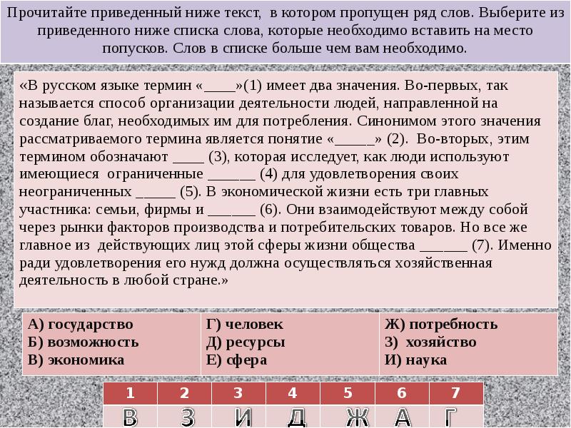 Право задания егэ презентация