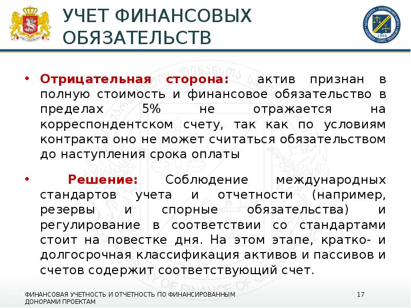 Без финансовых обязательств. Финансовые обязательства это. Негативные обязательства. Денежные обязательства.