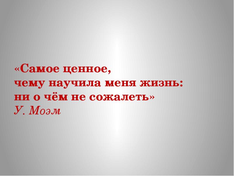 Сказка это жизнь придуманная душой когда ей не подходит ее реальная жизнь