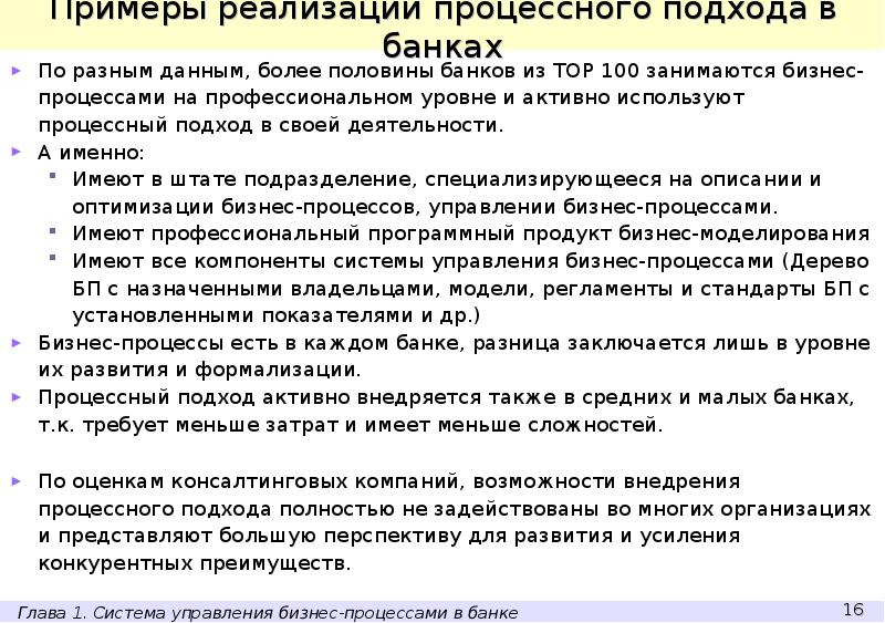 Описание бизнеса для банка образец