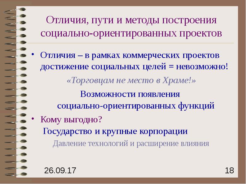 Доклад и проект отличия