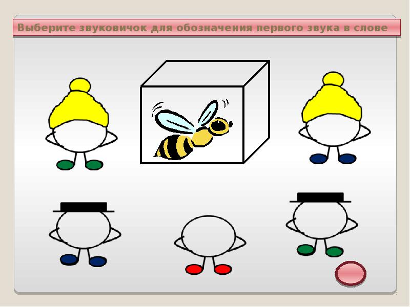 Картинки звуковичков для дошкольников