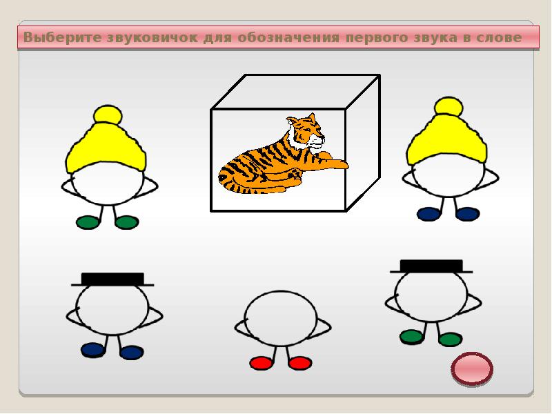 Картинки звуковичков для дошкольников