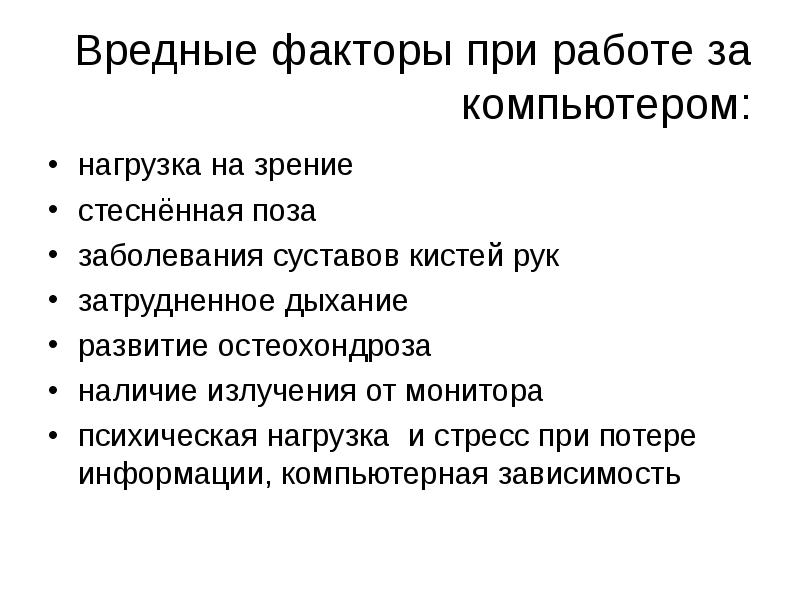 Какие опасные факторы воздействуют на обучающихся в тренажерном зале