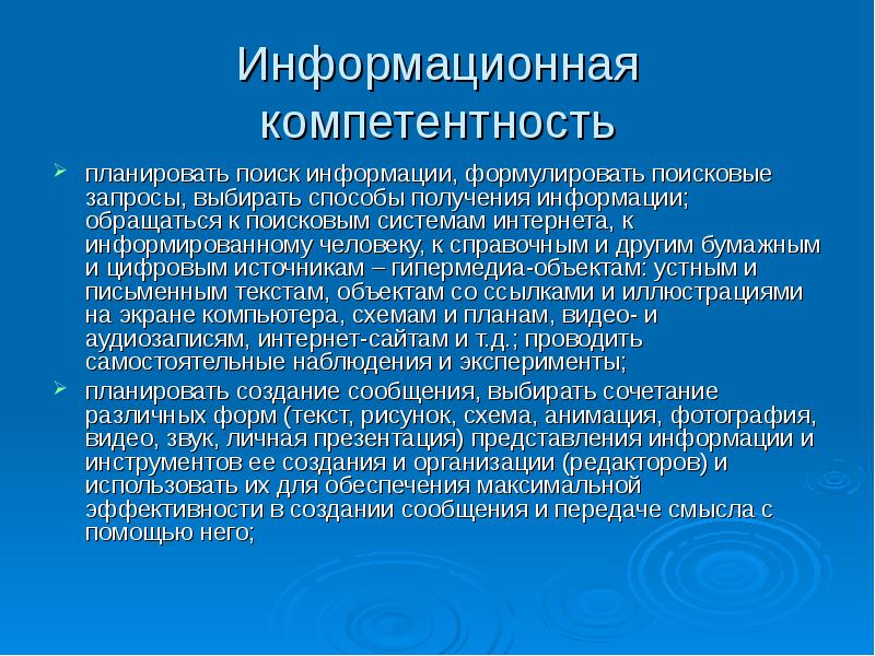 Центр информационной компетенции