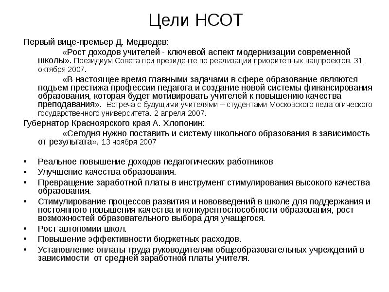 О системе оплаты труда работникам казенных