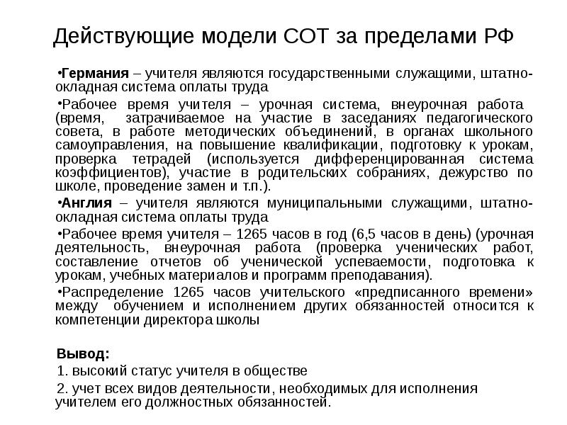 Положение об оплате труда окладная система образец