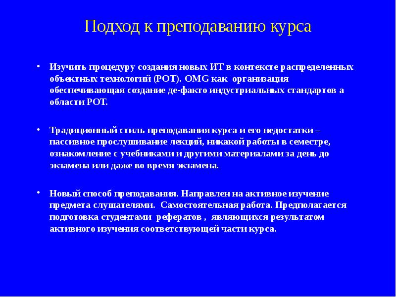 Какие курсы изучить