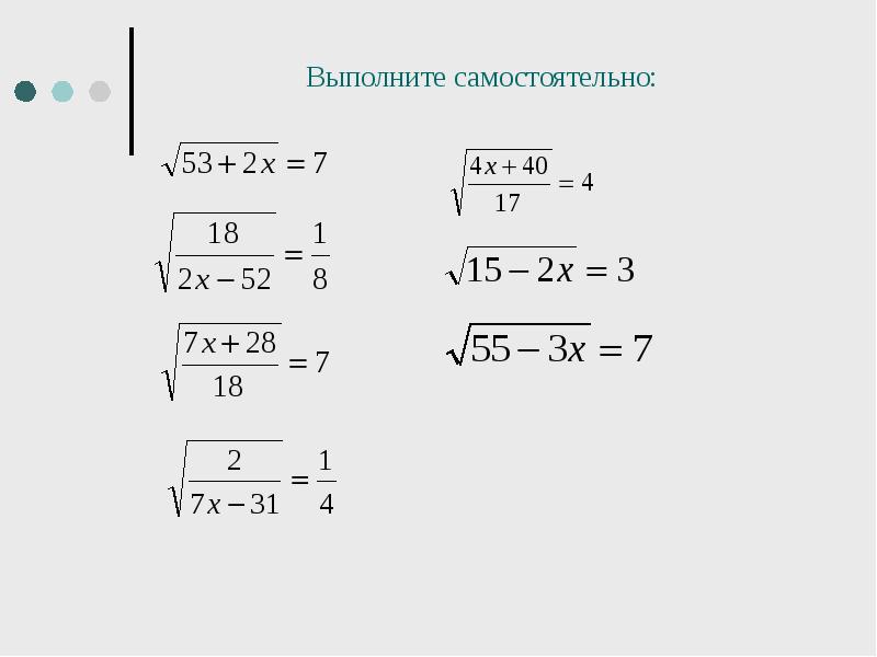 Выполните самостоятельно