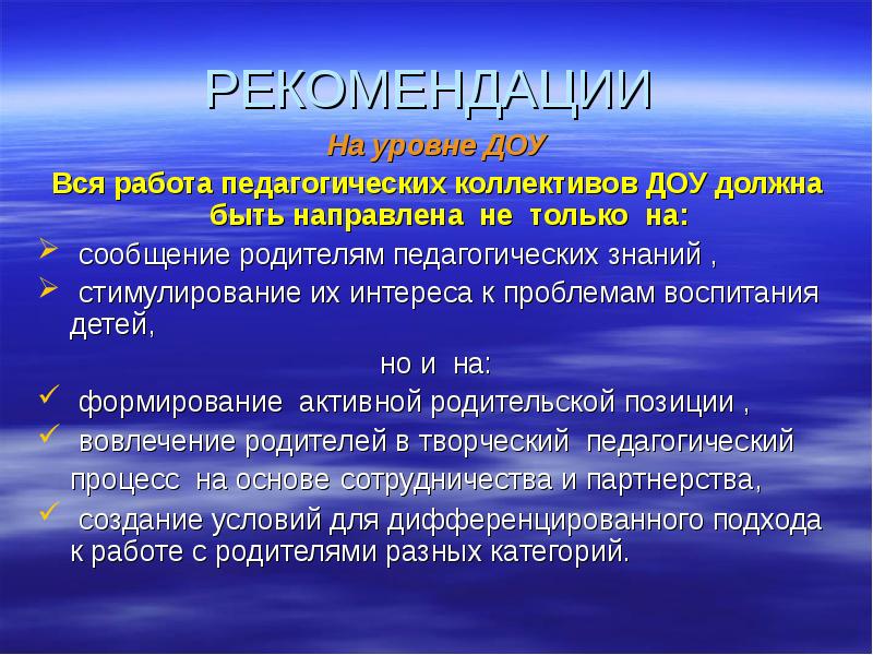 Формирование коллектива доу. Методические мероприятия для педагогов. Формирование детского коллектива. Анализ перспективы развития доу. Направления работы детского сада.