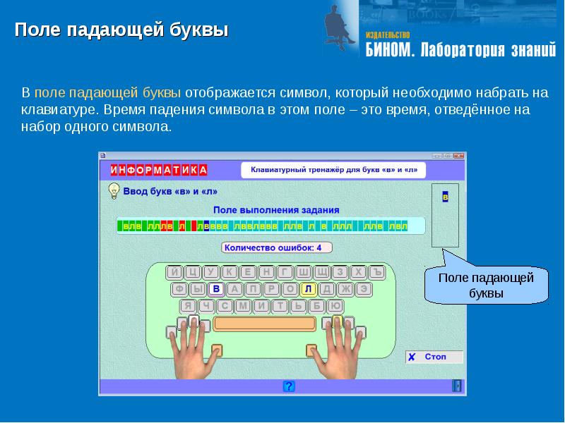 Как сделать падающие буквы в презентации