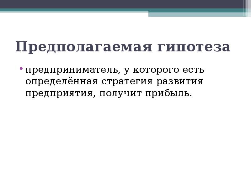 Бизнес план модельного агентства презентация