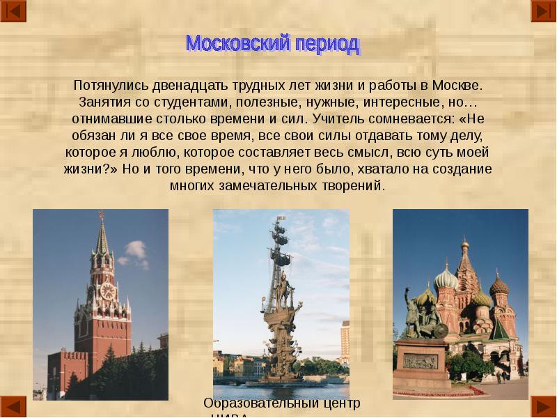 Московий период. Малые и большие периоды конспект урока.