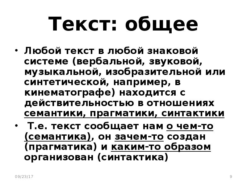 Е текст 24