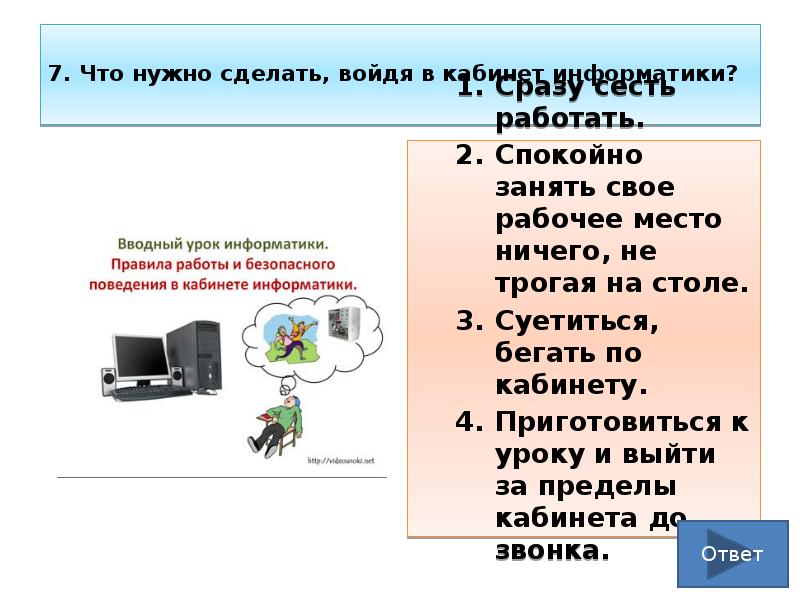 На каком расстоянии от монитора нужно работать