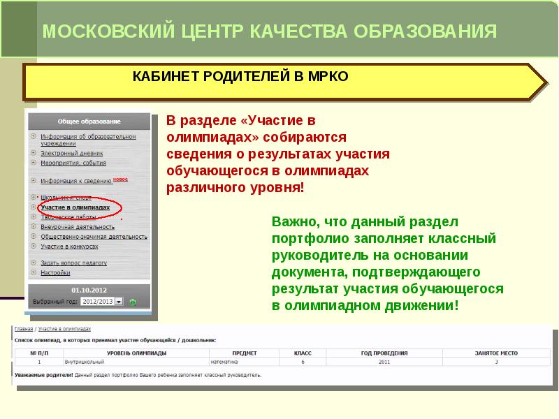 Сайт московского центра образования. Сайт московского центра образования