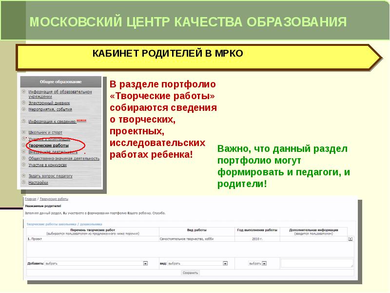 Мцко московский центр образования. Наименование материала/тема МРКО. Демо МЦКО 4 класс.